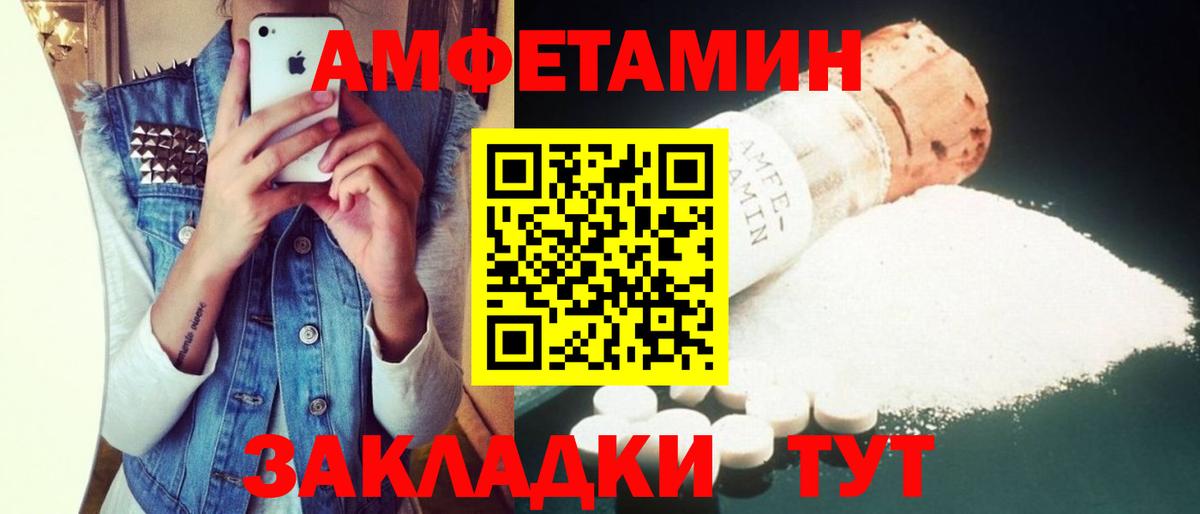 АМФЕТАМИН Розовый Выборг
