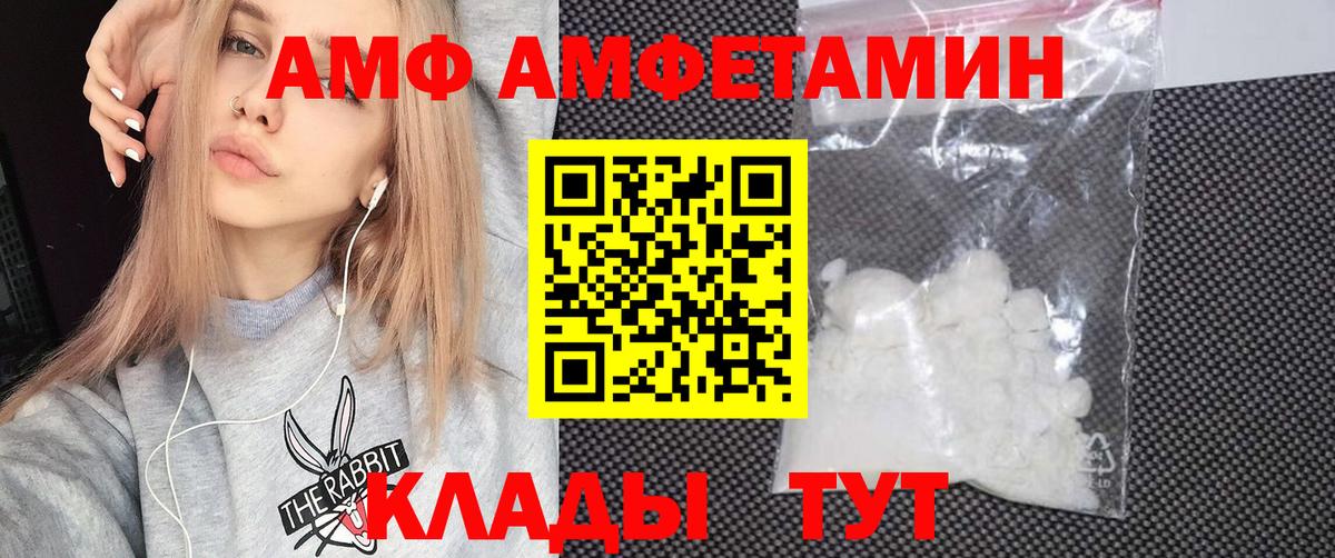 Выборг  АМФ 98%  Амфетамин  Вход с VPN 