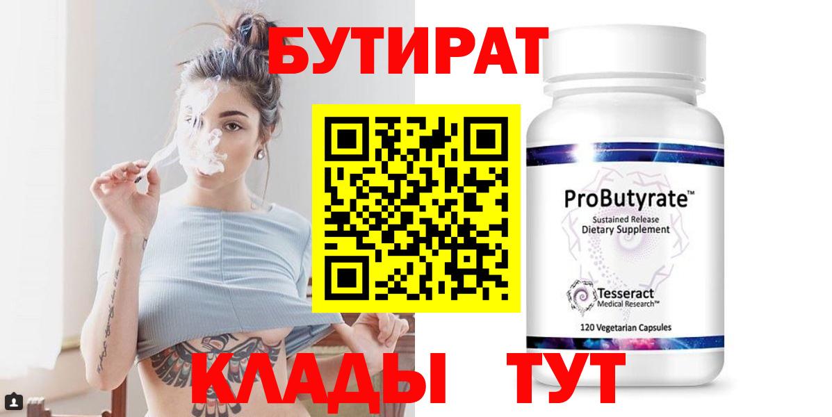 Бутират оксибутират Выборг