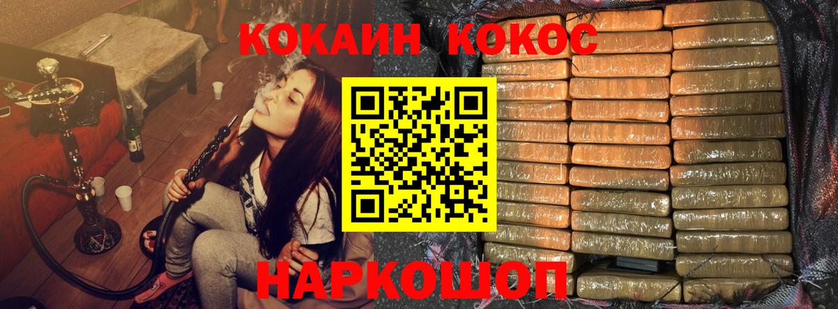 COCAIN FishScale Выборг