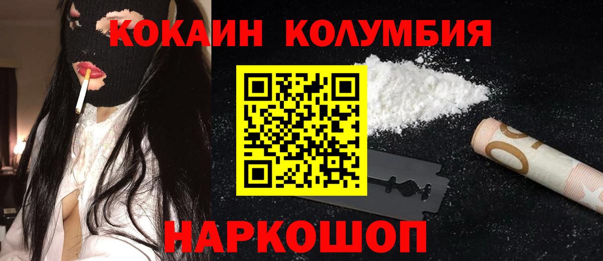 Кокаин 99%  Вход с VPN  закладка  COCAIN Перу  Выборг  Кокаин 