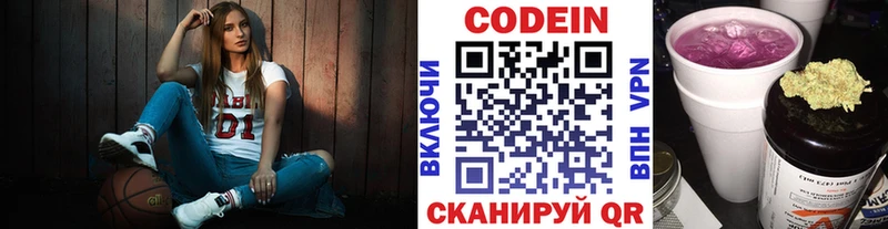 Codein Purple Drank  купить  сайты  Выборг 