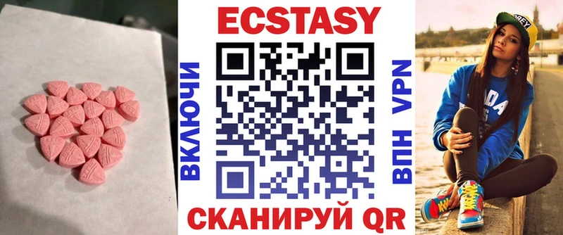 Экстази 250 мг Выборг