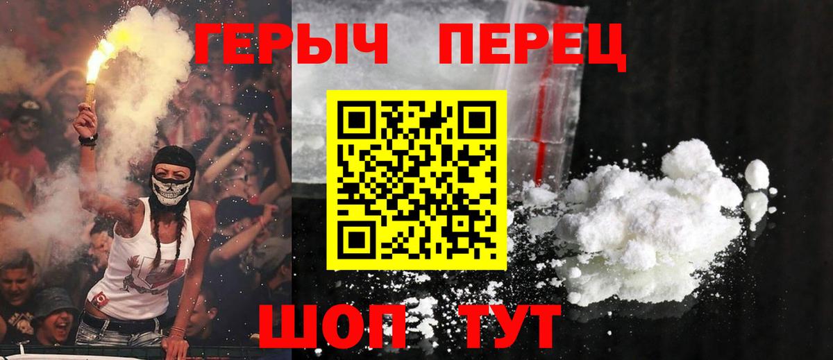 ГЕРОИН белый Выборг