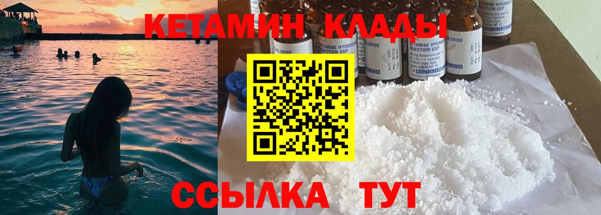 Кетамин ketamine Выборг