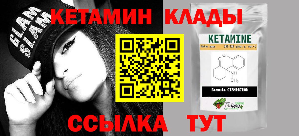 Выборг  Кетамин VHQ  КЕТАМИН VHQ  Вход с VPN 