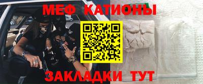 мефедрон Нарткала