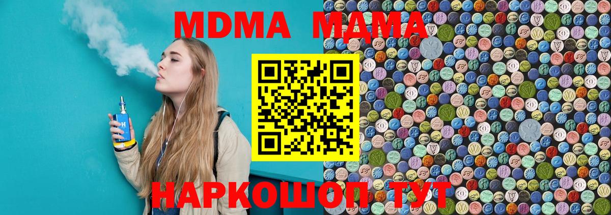 Выборг  МДМА Molly  МДМА молли  Вход с VPN 