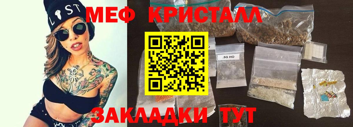 Мефедрон мука Выборг