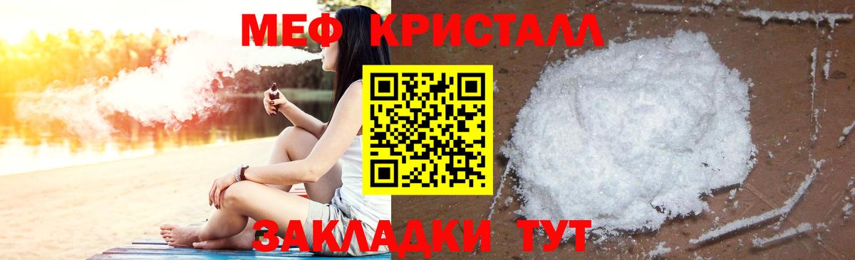 МЯУ-МЯУ  Мефедрон 4 MMC  Вход с VPN  Мефедрон мука  Выборг 