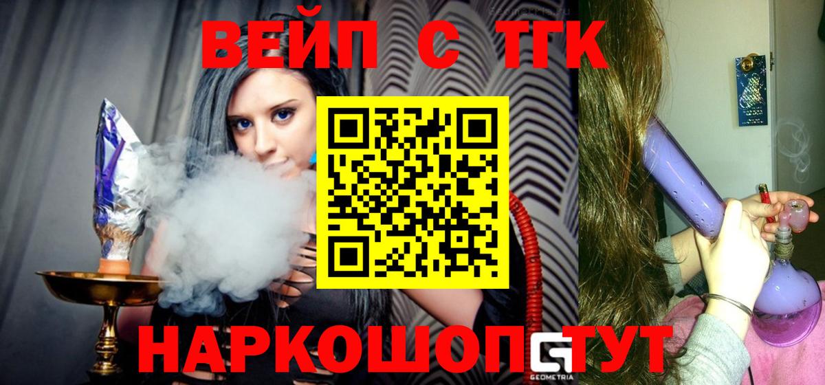 Дистиллят ТГК жижа Выборг