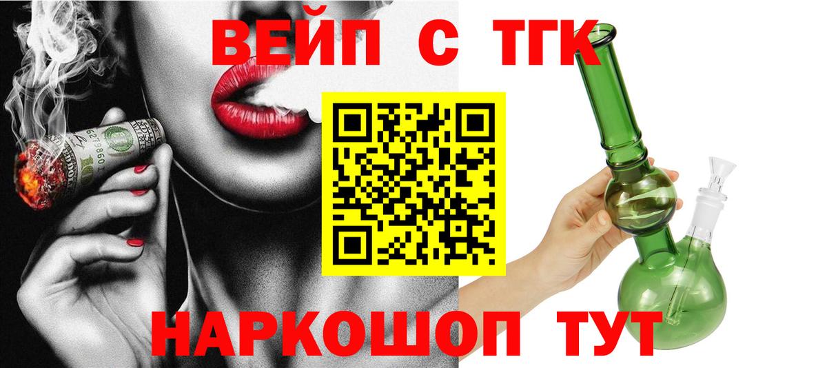 Дистиллят ТГК концентрат  Вход с VPN  Выборг  Дистиллят ТГК THC oil 